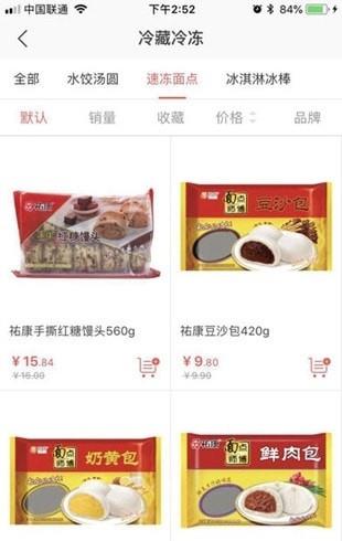 和家便利店