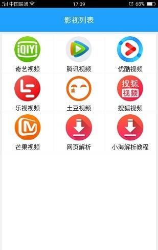 小海解析