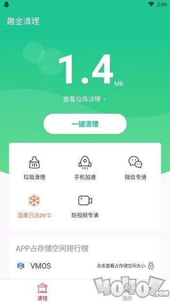 趣金清理