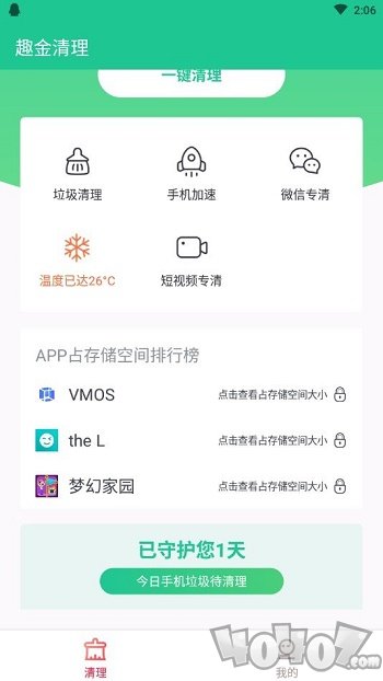 趣金清理