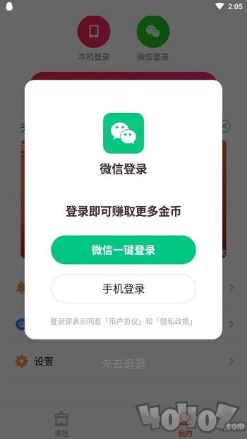 趣金清理