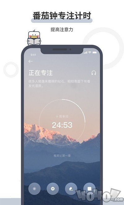 定计划