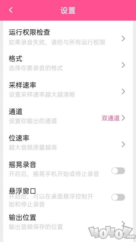 录音机录音大师