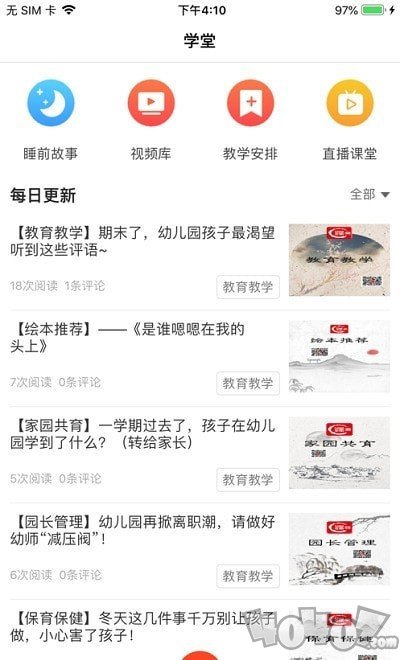 跃赏学堂
