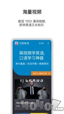 巴别英语