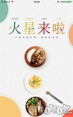 火星来啦外卖