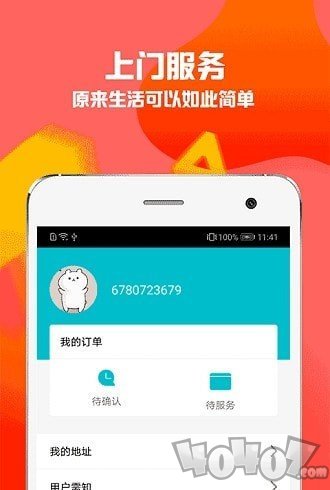 秒贝