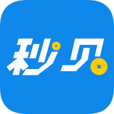 秒贝