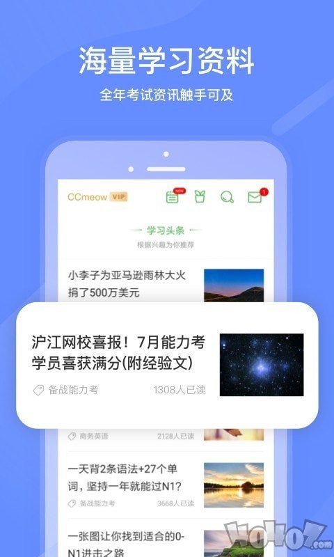 学成啦