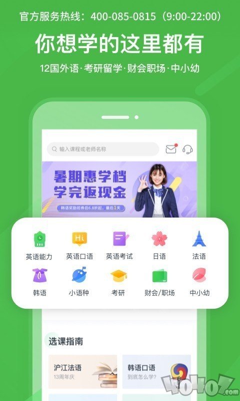 学成啦