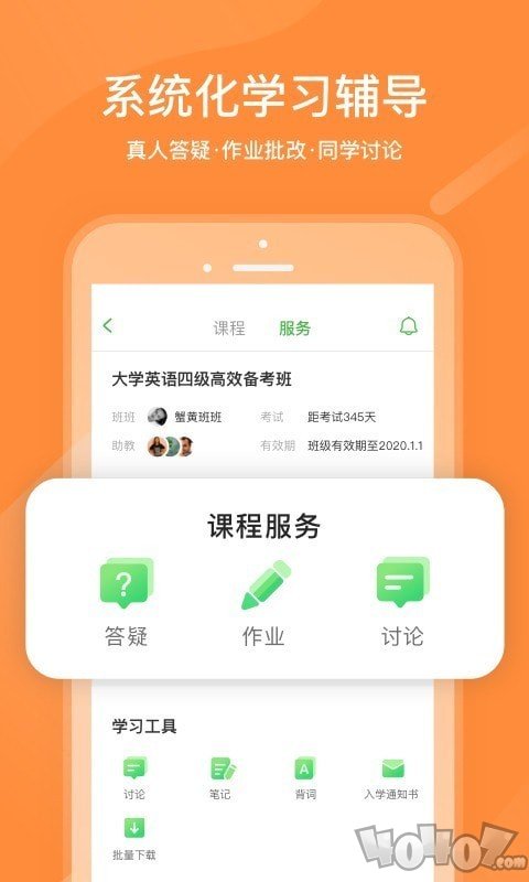 学成啦