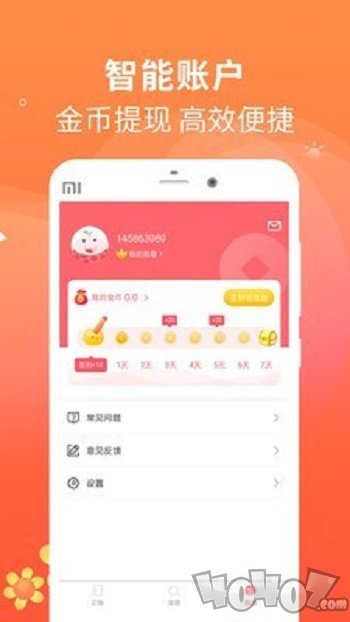 时刻记账