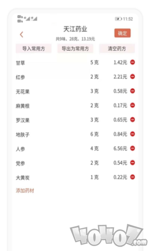 百杏仁医