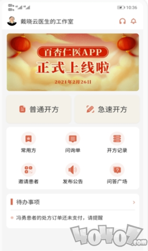 百杏仁医