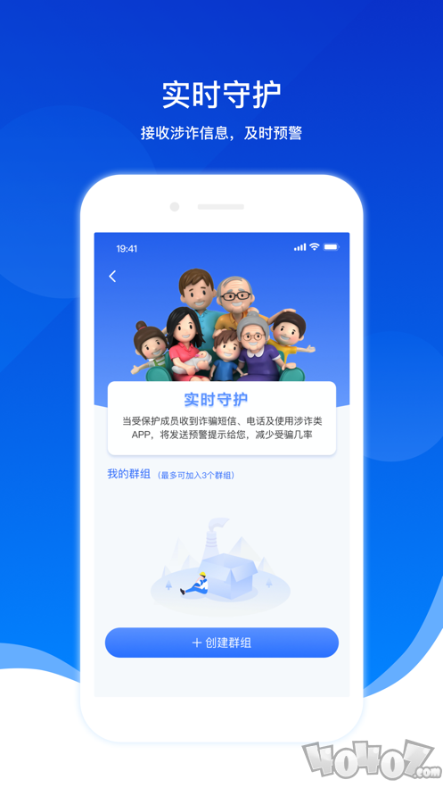 人人反诈