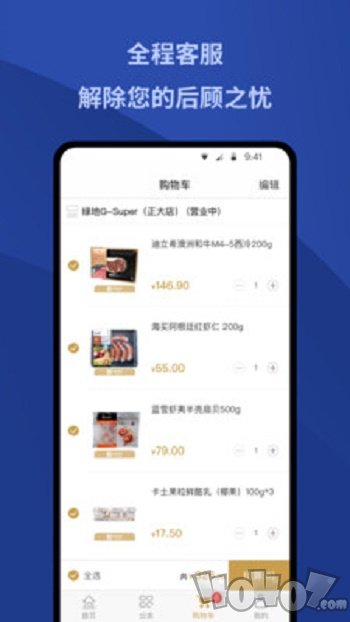 绿地优选