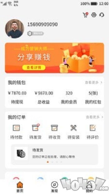 速上云修
