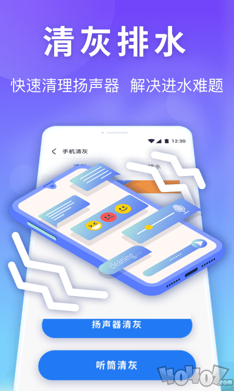 雷神清理管家