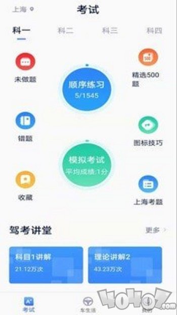 E驾灵