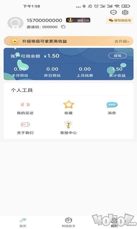 U优惠券