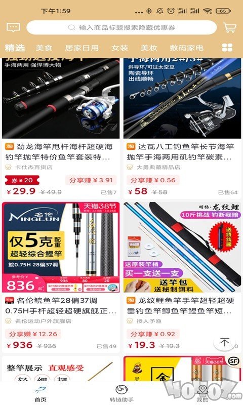 U优惠券