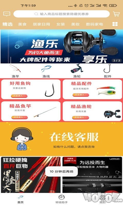 U优惠券