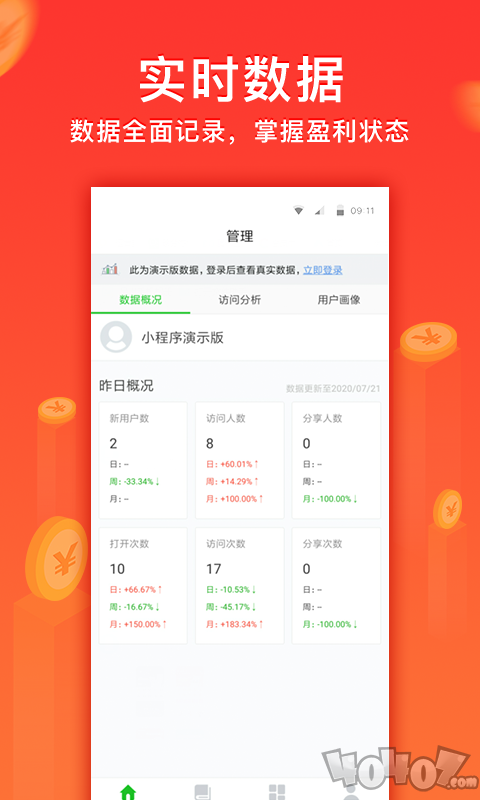 小程序管家