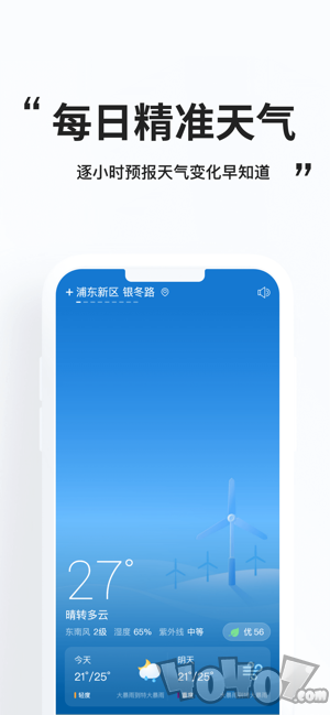 简单天气王