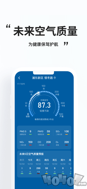 简单天气王