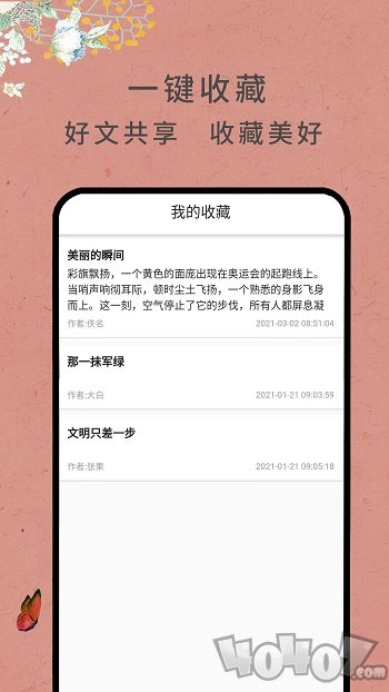 作文网大全