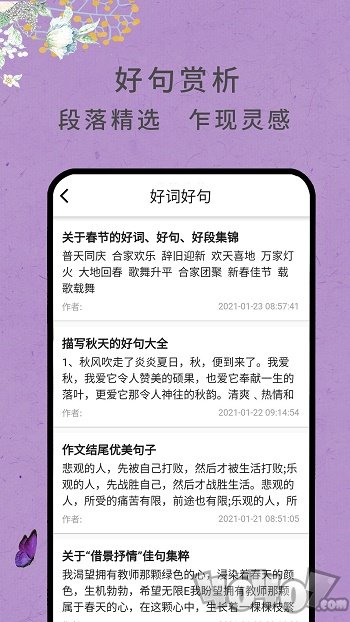 作文网大全