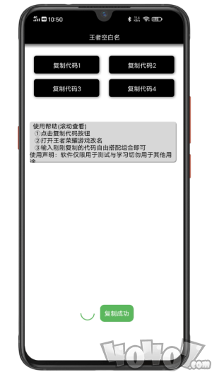 王者空白名