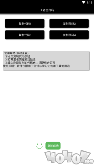 王者空白名