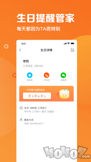 指尖时光