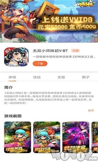 2399游戏盒子
