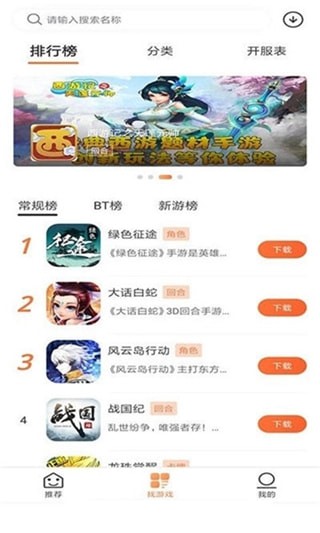 2399游戏盒子截图