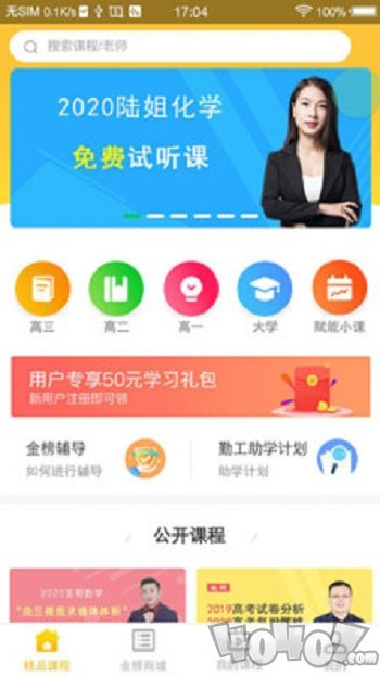 金榜在线