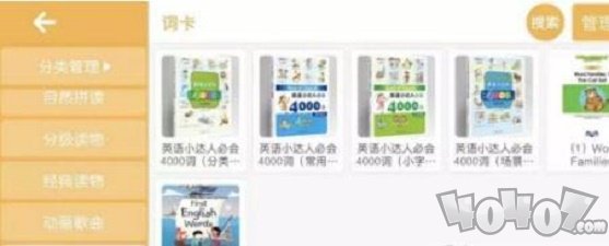 哈耶罗英语
