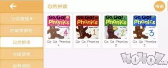 哈耶罗英语