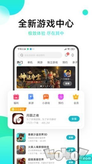 柚子社