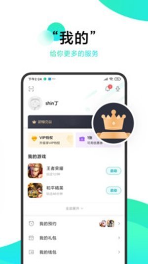 柚子社截图