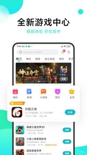 柚子社截图