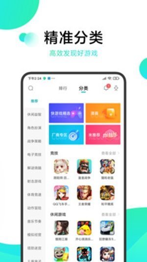 柚子社截图