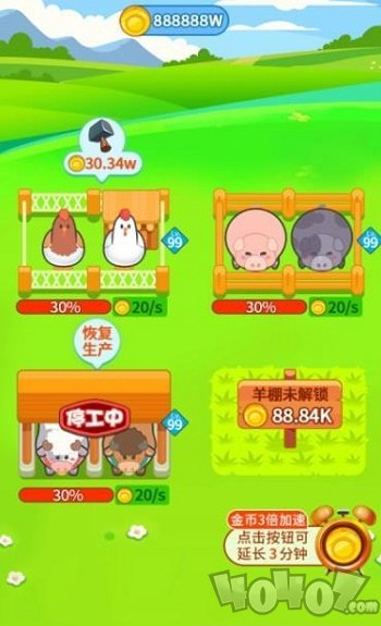 我家牧场