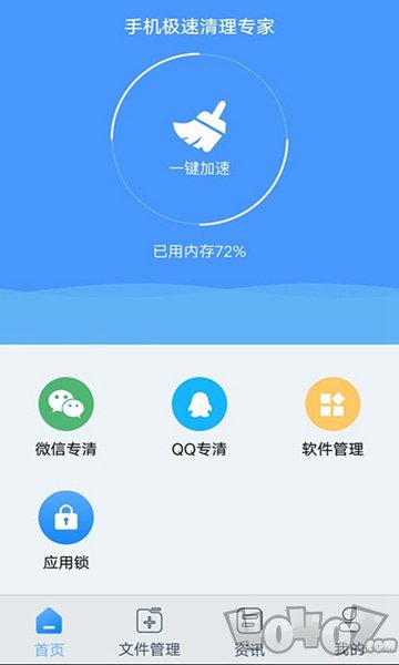 严选清理大师