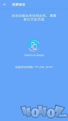 手机搬家大师
