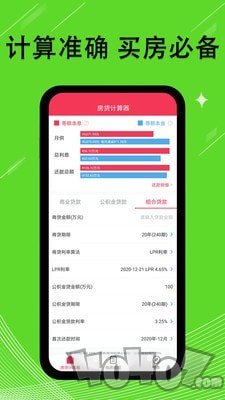 新版计算器