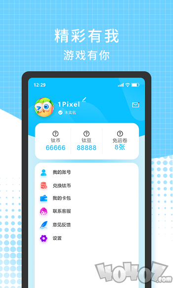 166游戏盒子