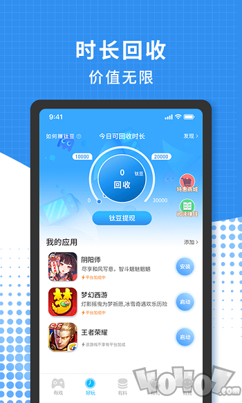 166游戏盒子