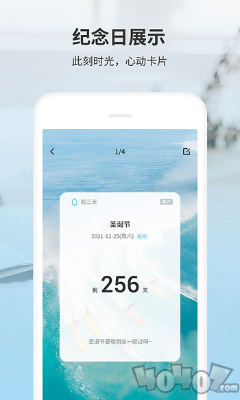 拾光纪念日
